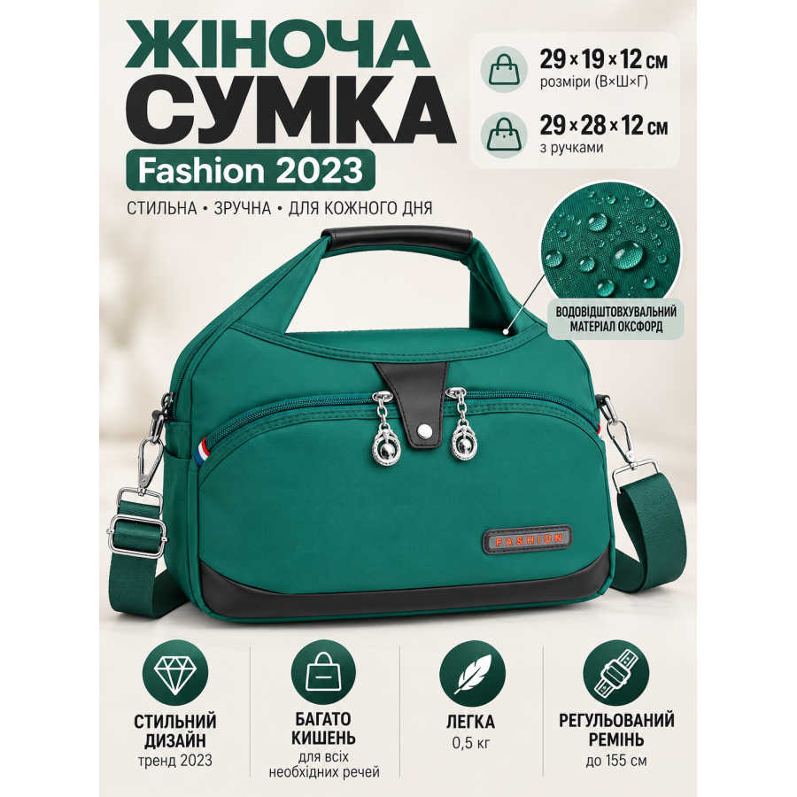 Городская женская сумка через плечо Fashion 2023 Зелёный