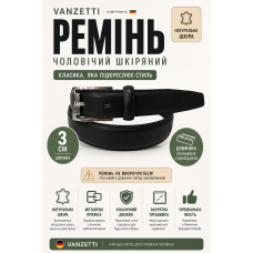 Ремень мужской кожаный Vanzetti RMT322 классический для брюк 3 см Черный
