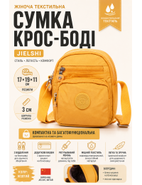 Сумка кросс-боди Jielshi текстильная 17х19х11 Желтая