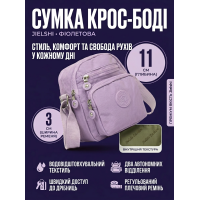 Сумка кросс-боди Jielshi текстильная 17х19х11 Фиолетовая