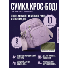 Сумка кросс-боди Jielshi текстильная 17х19х11 Фиолетовая