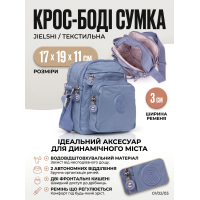 Сумка кросс-боди Jielshi текстильная 17х19х11 Синяя