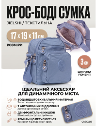 Сумка кросс-боди Jielshi текстильная 17х19х11 Синяя