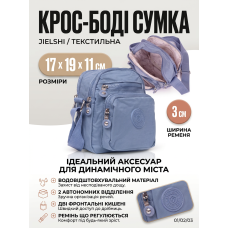 Сумка кросс-боди Jielshi текстильная 17х19х11 Синяя