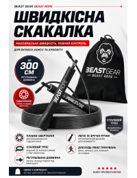 Скакалка скоростная Beast Gear Beast Rope со стальным тросом 300 см Черная