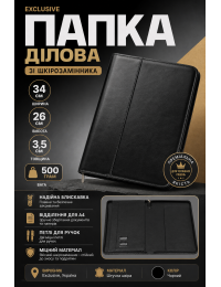 Папка деловая Exclusive из кожзаменителя 34х26х3.5 см Черная