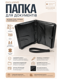 Папка для документов Exclusive 710300 из искусственной кожи Черная