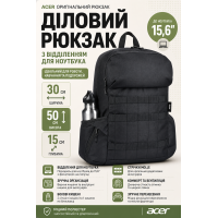 Рюкзак для ноутбука 15.6 дюймов Acer деловой 30х50х15 см Черный
