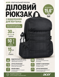 Рюкзак для ноутбука 15.6 дюймов Acer деловой 30х50х15 см Черный