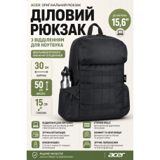Рюкзак для ноутбука 15.6 дюймов Acer деловой 30х50х15 см Черный