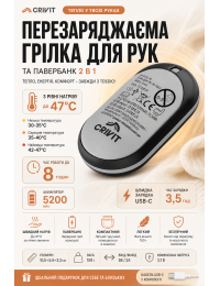 Грелка для рук Crivit 2-в-1 павербанк 5200 мАч до 47°C USB-C 10.5х5.4х3.3 см Серая