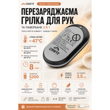 Грелка для рук Crivit 2-в-1 павербанк 5200 мАч до 47°C USB-C 10.5х5.4х3.3 см Серая