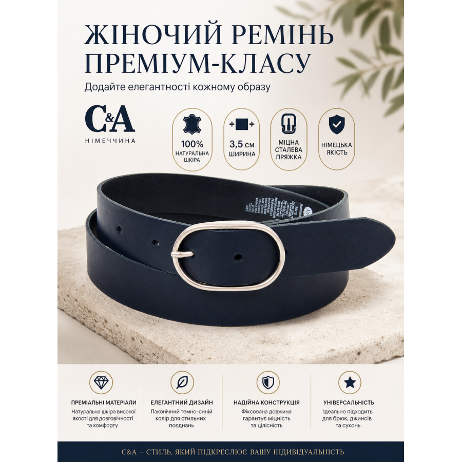 Ремень кожаный женский C&amp;amp;A натуральная кожа Темно-синий