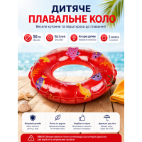 Детский плавательный круг Playtive 50 см Красный