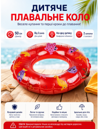 Детский плавательный круг Playtive 50 см Красный