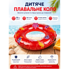 Детский плавательный круг Playtive 50 см Красный