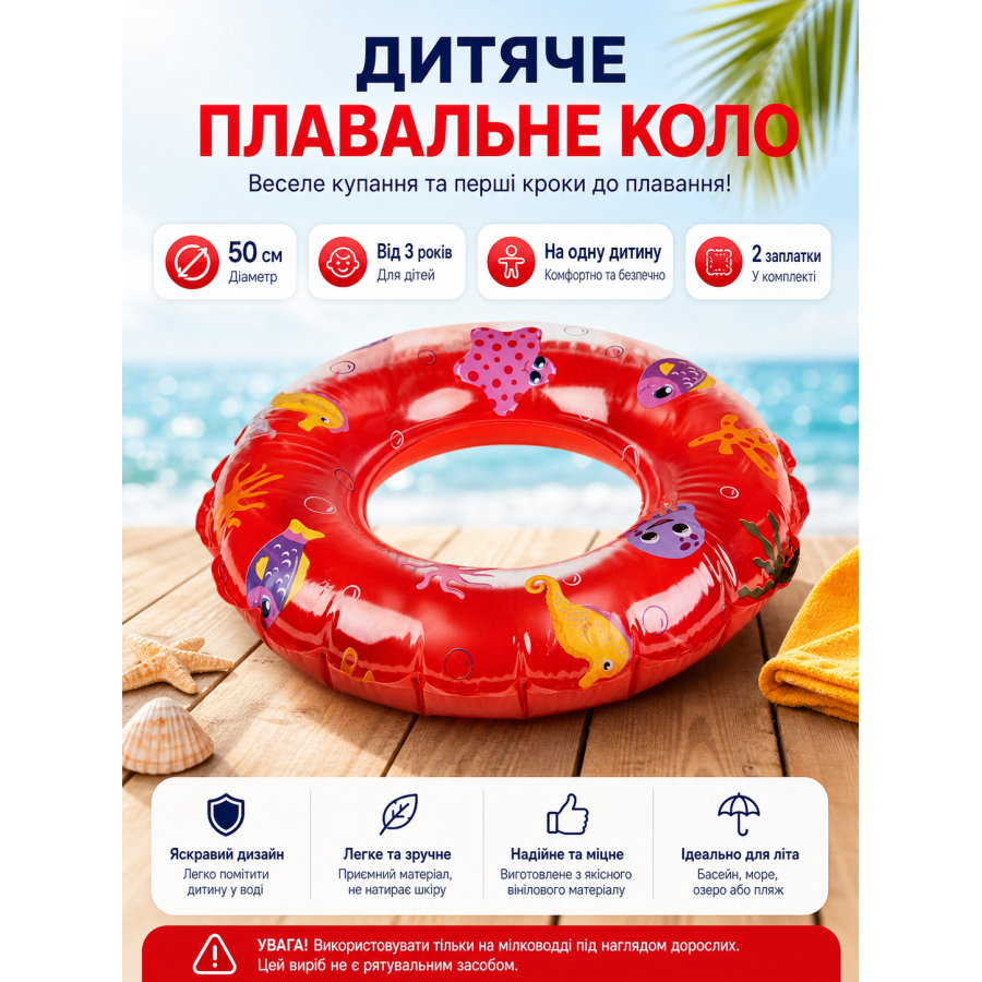 Детский плавательный круг Playtive 50 см Красный