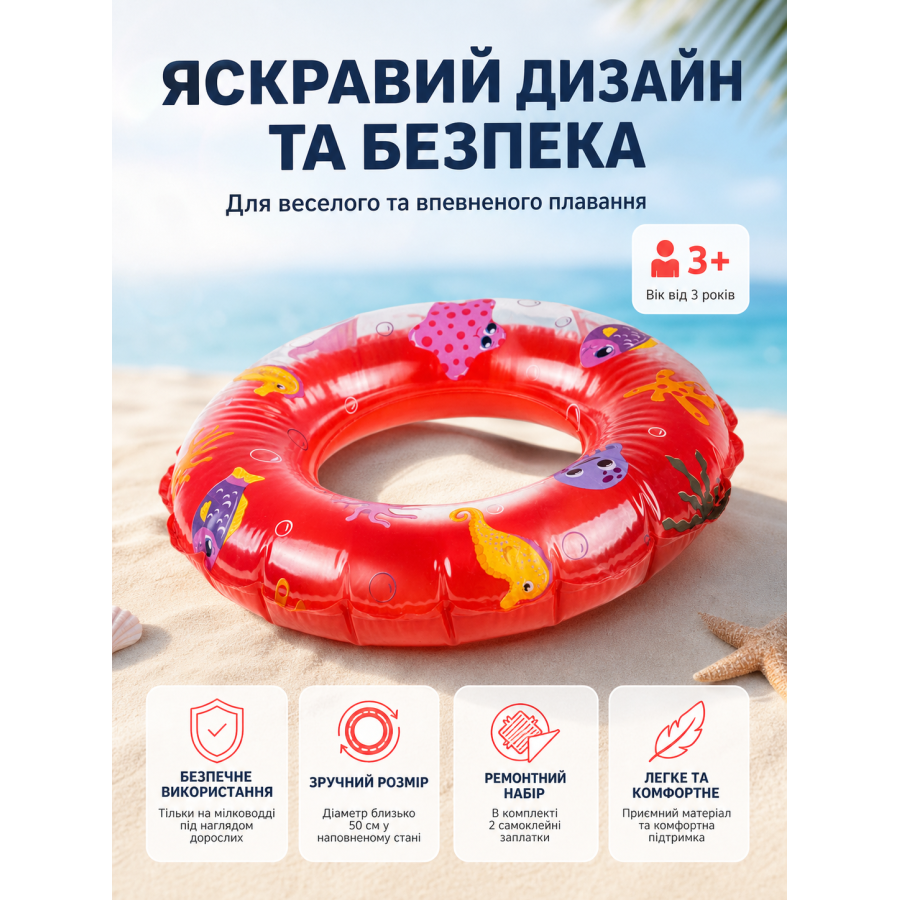 Детский плавательный круг Playtive 50 см Красный