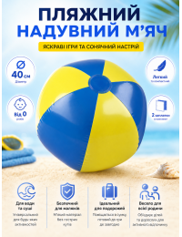 Детский пляжный надувной мяч Playtive 40 см Синий с желтым