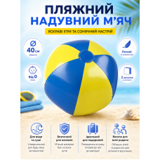 Детский пляжный надувной мяч Playtive 40 см Синий с желтым