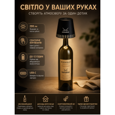 Аккумуляторный светодиодный светильник на бутылку SANSIBAR LED-Akku-Flaschenleuchte