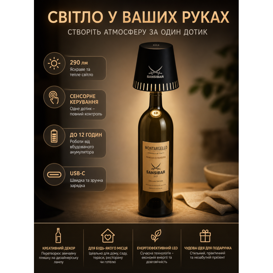 Аккумуляторный светодиодный светильник на бутылку SANSIBAR LED-Akku-Flaschenleuchte