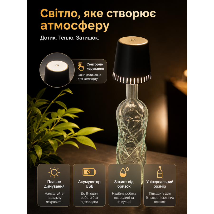 Аккумуляторный светодиодный светильник на бутылку SANSIBAR LED-Akku-Flaschenleuchte