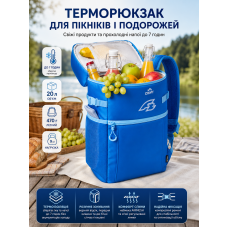 Терморюкзак Rocktrail 20 л для пикника и доставки 25x47x17 см полиэстер Голубой