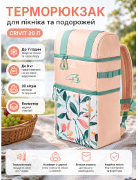 Терморюкзак Crivit 20 л для пикника и доставки 25x47x17 см полиэстер Розовый