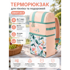 Терморюкзак Crivit 20 л для пикника и доставки 25x47x17 см полиэстер Розовый