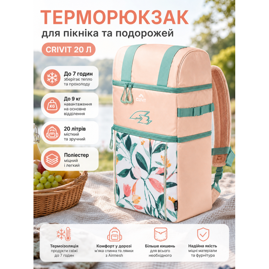 Терморюкзак Crivit 20 л для пикника и доставки 25x47x17 см полиэстер Розовый
