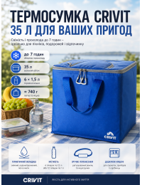Термосумка CRIVIT 35 л большая сумка-холодильник 43x33.5x27 см текстиль Синяя