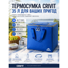 Термосумка CRIVIT 35 л большая сумка-холодильник 43x33.5x27 см текстиль Синяя