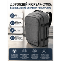Рюкзак-сумка дорожная Esmara / Topmove 40 л 53x35x17 см полиэстер Серый