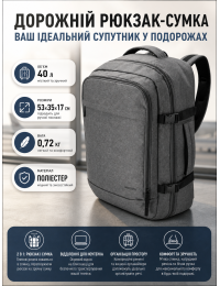 Рюкзак-сумка дорожная Esmara / Topmove 40 л 53x35x17 см полиэстер Серый