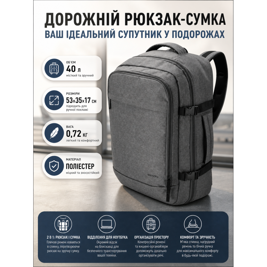 Рюкзак-сумка дорожная Esmara / Topmove 40 л 53x35x17 см полиэстер Серый