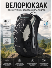 Велорюкзак Wallaby с каркасной спинкой и сеткой 30 л 27х52х17 см полиэстер Черный