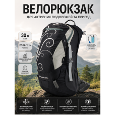 Велорюкзак Wallaby с каркасной спинкой и сеткой 30 л 27х52х17 см полиэстер Черный