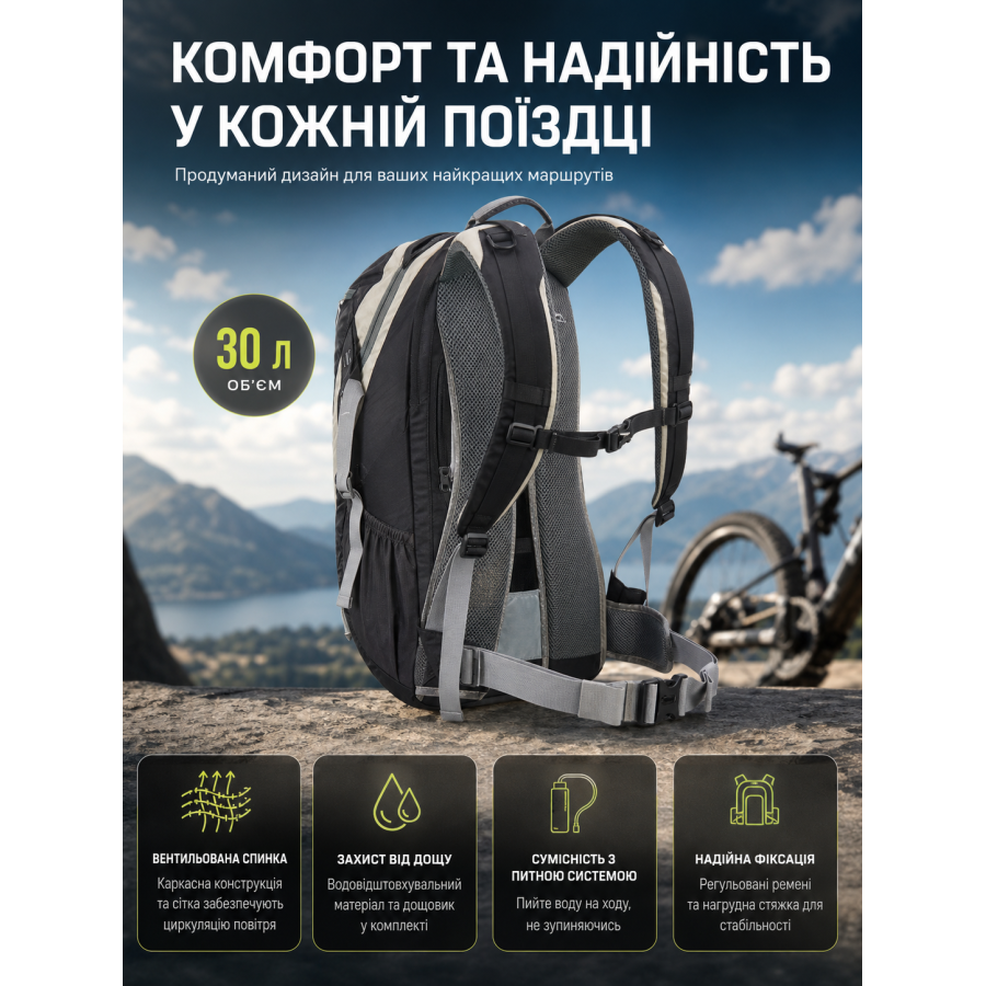 Велорюкзак Wallaby с каркасной спинкой и сеткой 30 л 27х52х17 см полиэстер Черный
