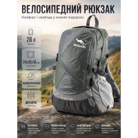 Рюкзак Wallaby Bloom 28 велосипедный с дышащей спинкой 28 л 24х45х16 см Серый