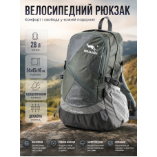 Рюкзак Wallaby Bloom 28 велосипедный с дышащей спинкой 28 л 24х45х16 см Серый