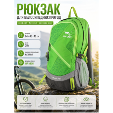 Рюкзак Wallaby Bloom 28 велосипедный с дышащей спинкой 28 л 24х45х16 см Салатовый