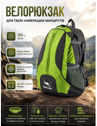Велорюкзак Wallaby с каркасной спинкой и сеткой 30 л 28х47х17 см полиэстер Зеленый