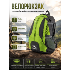 Велорюкзак Wallaby с каркасной спинкой и сеткой 30 л 28х47х17 см полиэстер Зеленый