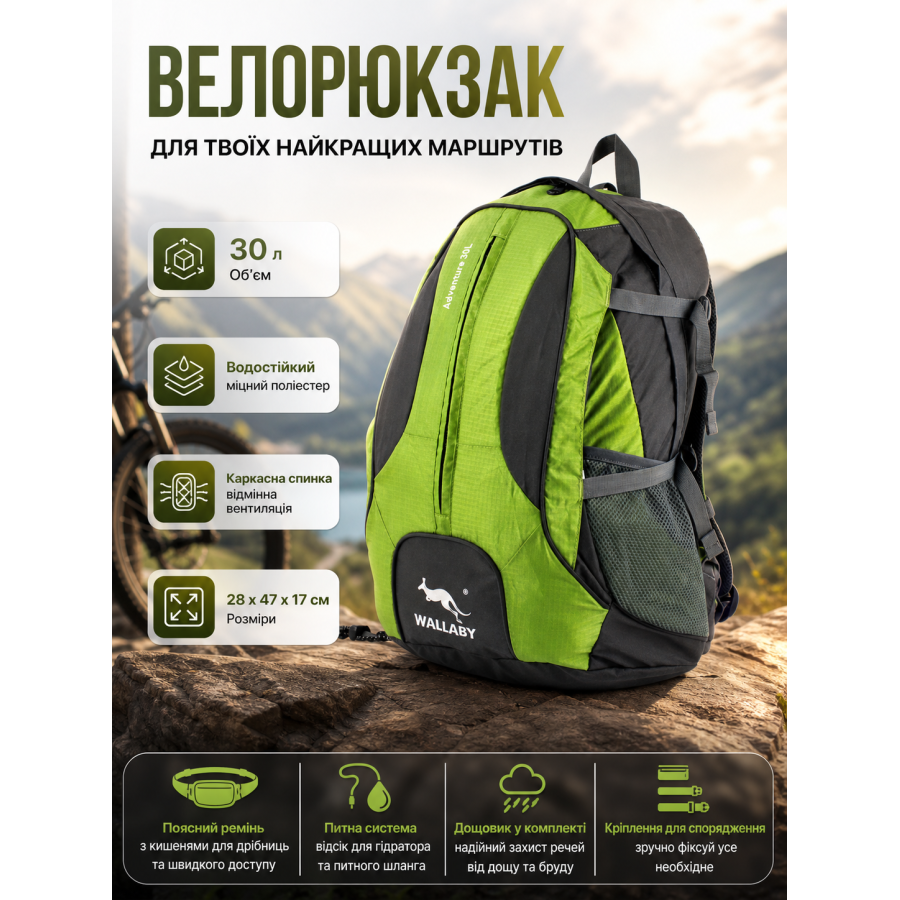 Велорюкзак Wallaby с каркасной спинкой и сеткой 30 л 28х47х17 см полиэстер Зеленый