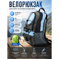 Велорюкзак Wallaby с каркасной спинкой и сеткой 14 л 24х39х15 см полиэстер Голубой