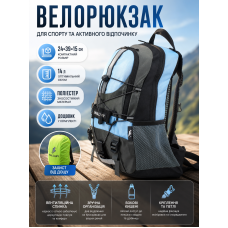 Велорюкзак Wallaby с каркасной спинкой и сеткой 14 л 24х39х15 см полиэстер Голубой