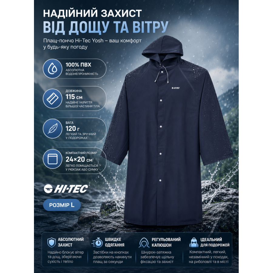 Плащ-пончо от дождя Hi-Tec Yosh 115 см ПВХ размер L Темно-синий