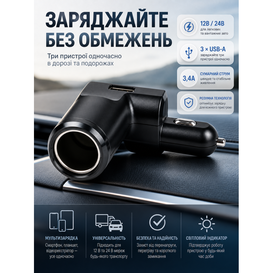 Автомобильный зарядный адаптер SilverCrest SCRA2 A1 12/24 В 3xUSB Черный