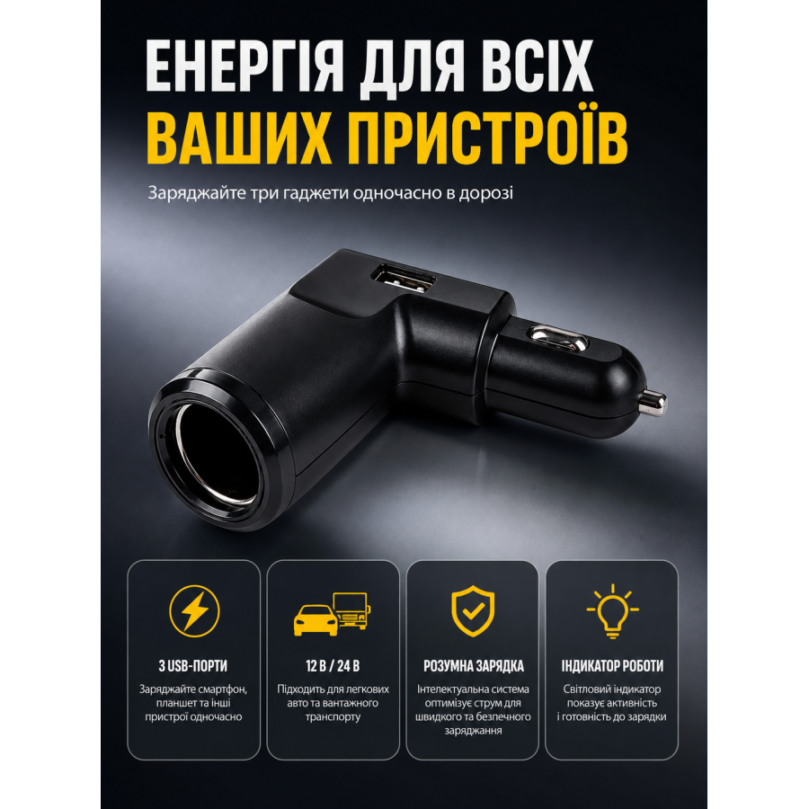 Автомобильный зарядный адаптер SilverCrest SCRA2 A1 12/24 В 3xUSB Черный
